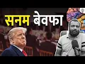 Download Lagu Trump Says India \u0026 Russia “Lost” to China? SCO Summit Sparks Global Buzz