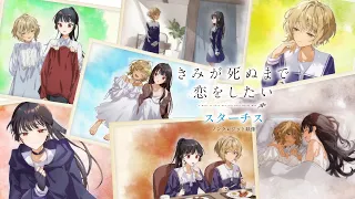 YouTube影片, 內容是與妳相戀到生命盡頭 的 ED（第七話）