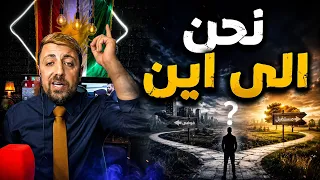 ابراهيم اكري بث مباشر تصريحات سيبان حمو و مشروع ميثاق الملي . نحن الى اين 