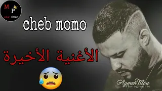 Jdid Cheb Momo Maak Tah Gradi معاك طاح قرادي 