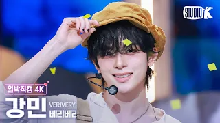 [얼빡직캠 4K] 베리베리 강민 'Don't Panic!' (VERIVERY KANGMIN Facecam) @뮤직뱅크(Music Bank) 260911