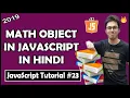 Math Object In JavaScript JavaScript Tutorial In Hindi
