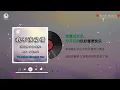 我不该动情 (藏语男女合唱版) - 万能和弦 || Tôi Không Nên Động Lòng - Vạn Năng Hoà Huyền (Lyrics抖音热播版2026)