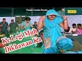 Download Lagu Ke Legi Muh Dikhawan Ka || Raju Punjabi, Sushila Takhar || Thada Bhartar ||  Haryanvi Best Song 2018