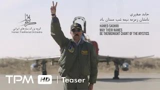 Hamed Saghiri May Their Names Be The Midnight Chant Of The Mystics Teaser 
