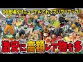 Lagu 【万代書店に潜入ブラショ!!】ドラゴンボールフィギュアの品揃えが凄い!! 激安品に高額激レア品も沢山!!【四日市日永店】 メモリーズ・SMSP・リアルマッコイ・40th #dragonball