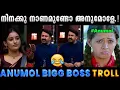 Download Lagu ലാലേട്ടൻ ഇത് എന്തൊരു കലിപ്പാണ്.!! Mohanlal Anumol Aryan Bigg Boss Troll Video | Albin Joshy