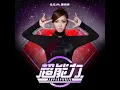 超能力 - Superpower - G.E.M.