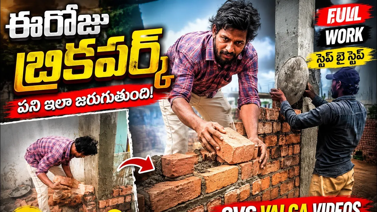మీ ఇల్లు కట్టుకుంటున్నారా అయితే ఈ రెండు తప్పులు చేయవద్దు