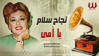 نجاح سلام    يا امي                         دندنها