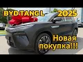 Download Lagu Changed BMW X5 to BYD Tang L 2025