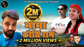 mama kirti ram lates garhwali song 2024 rakesh mishra u0026manju nautiyal vk production