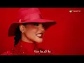 Oumaima Taleb - Bekheel Al Wasl | Official Music Video 2024 | أميمة طالب - بخيل الوصل