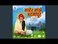Download Lagu Aadmapurachya Bhumita