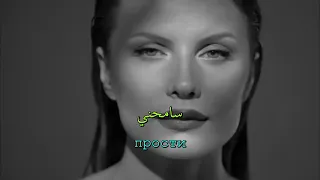 إيفا فلاسوفا أحبك أغنية روسية مترجمة Ева Власова Я люблю тебя 