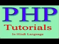 php tutorial in hindi part 23 String Function in PHP