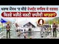 Download Lagu ਖਰਾਬ ਮੌਸਮ ‘ਚ ਕੀਤੇ ਹੇਮਕੁੰਟ ਸਾਹਿਬ ਦੇ ਦਰਸ਼ਨ | Hemkunt Sahib | Amrik Manpreet | Walk With Turna