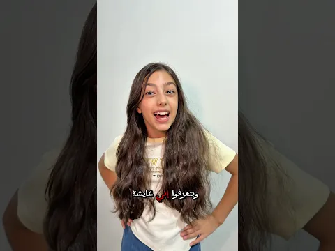 خبرونا بالتعليقات إذا صوتوا أو لأ😍 و شو رأيكم بتيما هي و عم تحكي تركي ؟؟ #timaandrida #shorts