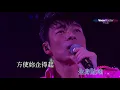 許志安 - 爛泥 @ On and On 25週年演唱會 2011 【1080P Live】