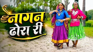 Nagan Dhora Ri - Most Viral Nagin Song ( मीठी मीठी बीन बजा तू आज सपेरा रे ) प्राची - संजना 