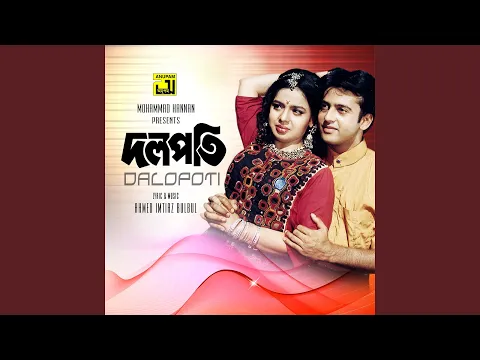 Download MP3 Oi Chokh Je Moner Kotha