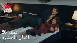 الحب لا يفهم الكلام   الحلقة      حياة ترسم حدود ا لمراد دندنها