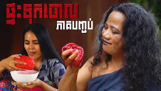 ផ្ទះទុកចោល (ភាគបញ្ចប់) ដោយសាច់ក្តាមជប៉ុនLUCKY, Horror movie 2026 from Karuna Team