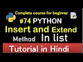 Append and Extend Method in python Complete Python tutorial 2020