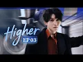 Download Lagu FULL 💣Higher 🔪EP03 The cold instructor and the venomous apprentice, fighting and saving each other🔥
