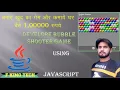 Create Bubble Short Game Using JavaScript Learn Java Program For Beginner