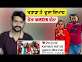 Download Lagu ਵਿਆਹ + ਹਣੀਮੂਨ + ਦਾਜ ਵਿੱਚ ਦੋ ਜਵਾਕ ॥ Sukhrajkhosa