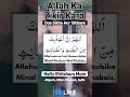 Download Lagu Allahumma Inni Aaoozubika Minal Khubusi Wal Khabais, Hafiz Ehtisham Moin, #dua #zikir