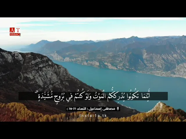 ⁣وَالْآخِرَةُ خَيْرٌ لِّمَنِ اتَّقَىٰ .. || الشيخ مصطفى إسماعيل رحمه الله