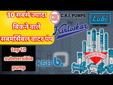 Download MP3 top 10 best submersible water pump in indian | pump advisor