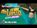 Lagu 🔥இரவு நேரத்தில் மயக்கும் சூடான பாடல்கள் 💯Highest Quality Audio Songs 🎵🎵🎵 #spb #tamilsong #song