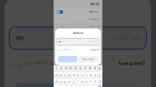 فتح شبكه الواي فاي من غير باسورد 