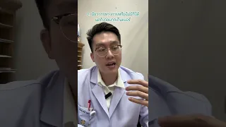  ทำไมบางคนถึงกังวลว่าตัวเองเป็นโรคร้ายแรง เมื่อมีอาการทางกายเล็กน้อย เช่น ปวดหัวหรือมีก้อนเล็ก ๆ 