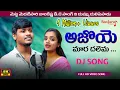Download Lagu AJOYE MARA DALEMA || BANJARA DJ SONGS 2020 || SINGER BALA KRISHNA || BANJARA AUDIOS