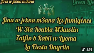 جينا و جبنا معانا الفيميجان 