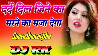 dard e dil jeene ka dj remix love dholki special dj song remix by dj rk