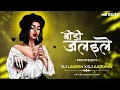 Download Lagu Bidi_JalaiLe || Private Edition || Dj Lakesh Knk X Dj Aardhay 😎 Ut Mix 😸🙂🙌