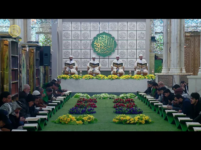 الختمة القرآنية الرمضانية | الفترة الصباحية | (4) شهر رمضان 1446 هـ