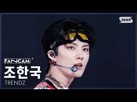 ハングク「Chameleon」公式Fancamのサムネイル