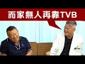 Download Lagu 【娛樂2C】連叻哥都睇唔起TVB！難道同曾志偉反面？梁烈唯組中年男團大陸搵真銀，你笑佢老土佢笑你窮！由試當真停運，看香港KOL與歐美收入差距！香港頂流KOL最有成本效益是誰?14/10/2025