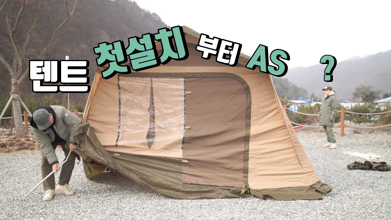 4K [포토라이tv] 텐트 첫설치부터 AS 할뻔 | 눈팅만 하던 텐트 샀는데? | 캐빈하우스2 | 포토라이tv 컴백 | 양평 아우어캄푸스 | cabin house2 썸네일