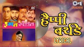  happy birthday marathi classic