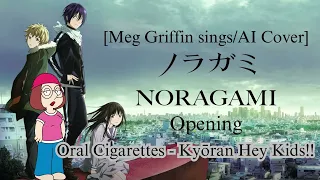 Download [Meg Griffin sings/AI Cover] Noragami Aragoto OP THE ORAL CIGARETTES - Kyouran Hey Kids!! MP3