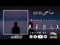 صاحبي انت ف دار الحق وانا ف دار الباطل ريمكس (Sa7bi)