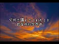 【中日字幕】私が明日死ぬなら  Promise Me - キタニタツヤ