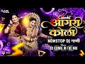 Superhit Koligeet DJ Song | Marathi Hindi Dj Songs -Trending Dj Song Nonstop 2025